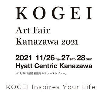 KOGEI Art Fair Kanazawa 2021