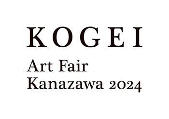 KOGEI Art Fair Kanazawa 2024